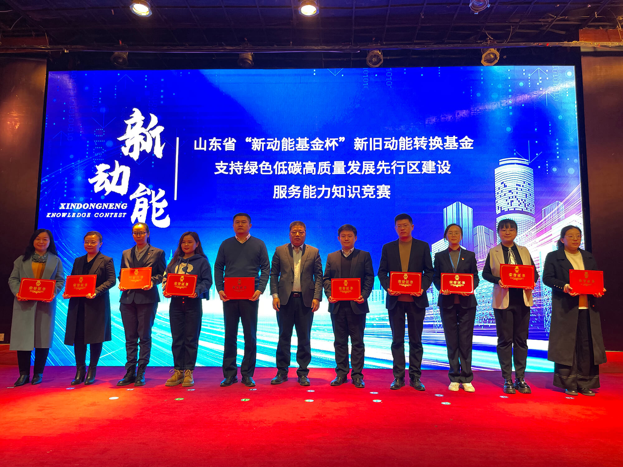 pp电子集团获省“新动能基金杯”知识竞赛多个奖项