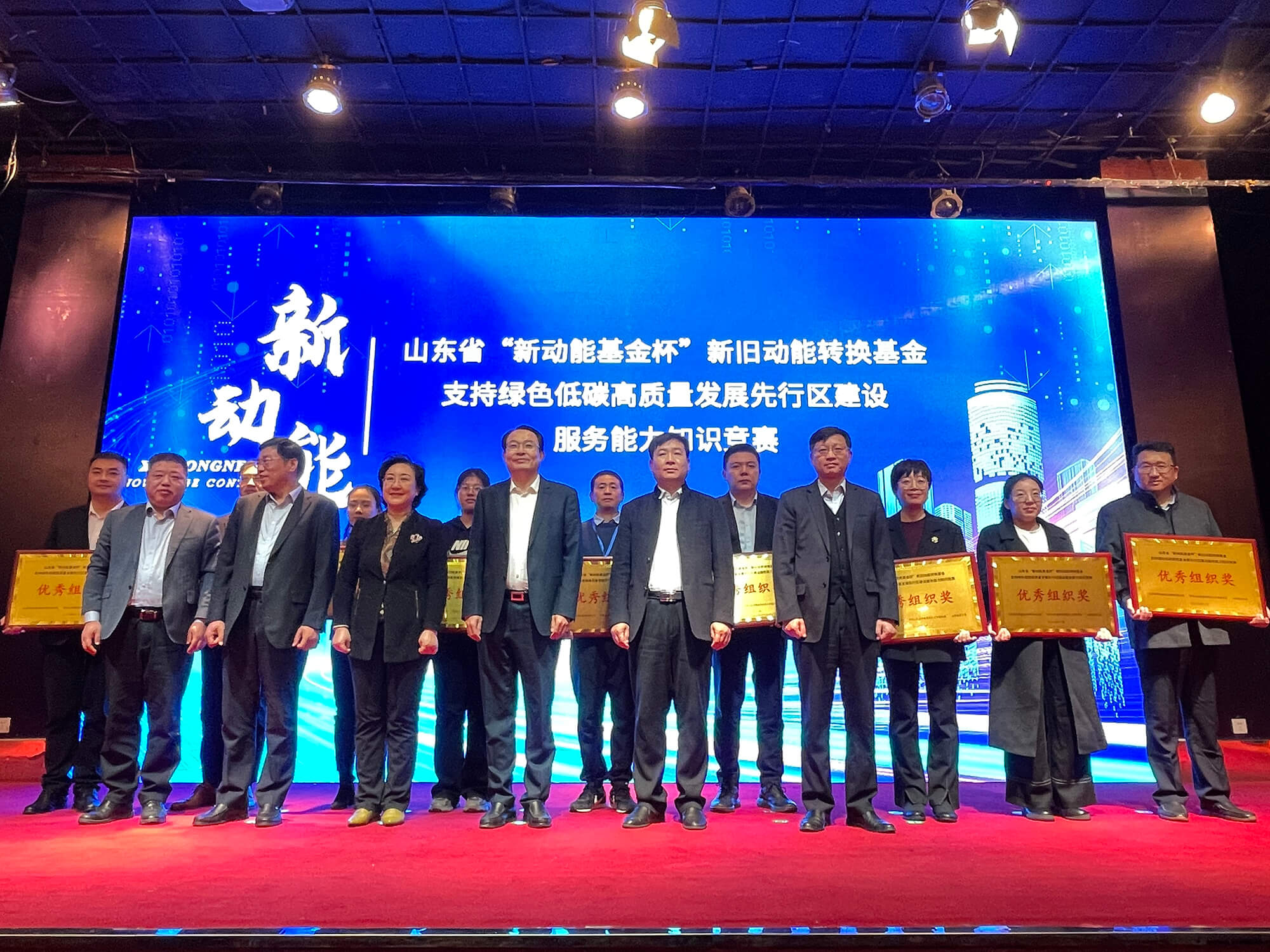 pp电子集团获省“新动能基金杯”知识竞赛多个奖项